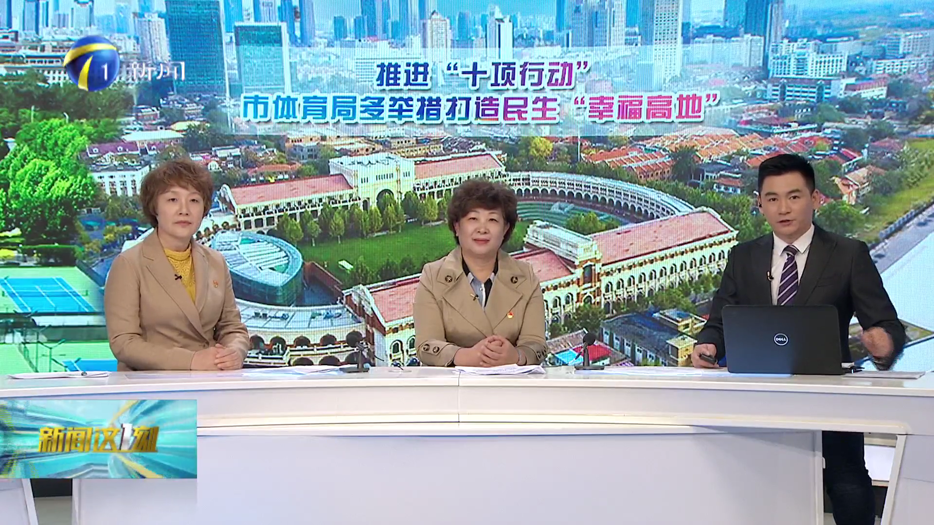 十项行动见行见效权威访谈：推进十项行动 188bet金宝博
多举措打造民生“幸福高地”（二）